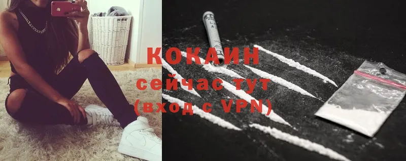 Cocaine 97%  Балабаново 